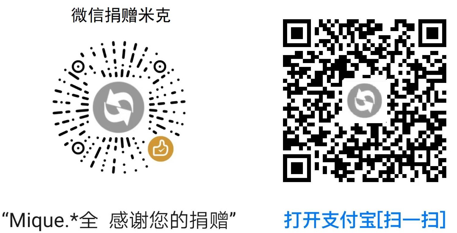微信与支付宝打赏二维码